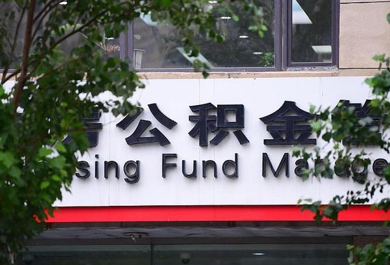 海安提取公积金（海安提取公积金最简单的方法）